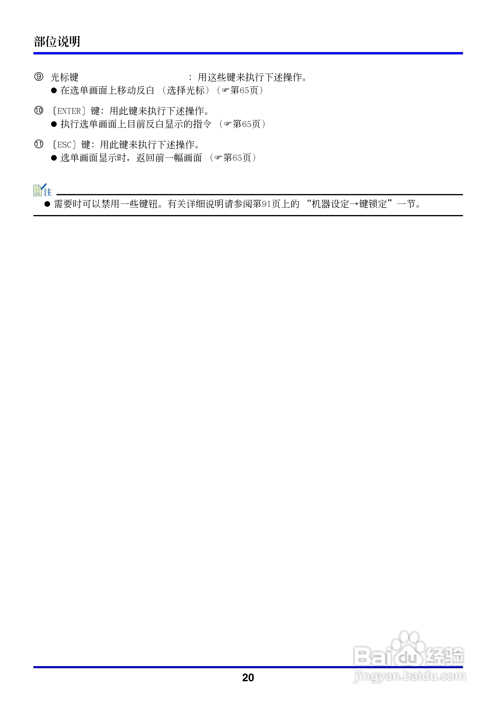 卡西欧数字投影仪XJ-350型使用说明书:[2]