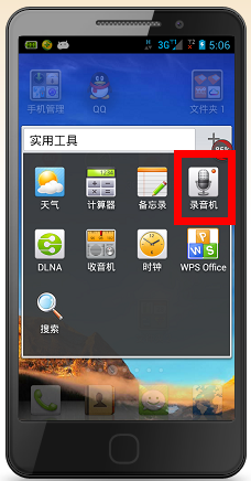 如何录制网络视频中的声音