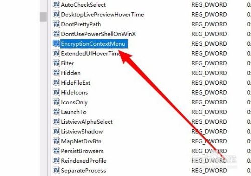 Win10加密功能怎么样添加到右键菜单中