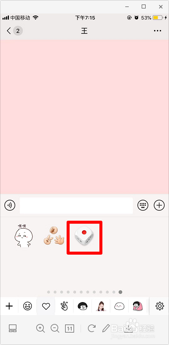 微信怎么玩掷骰子 微信的掷骰子在哪里
