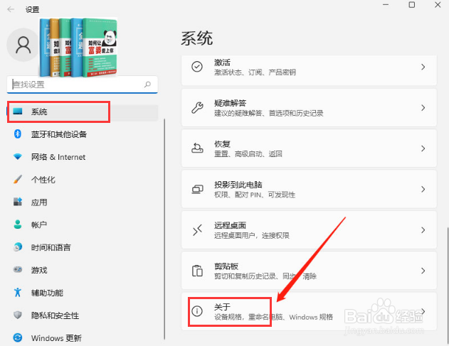 Win11如何更改字体视觉效果
