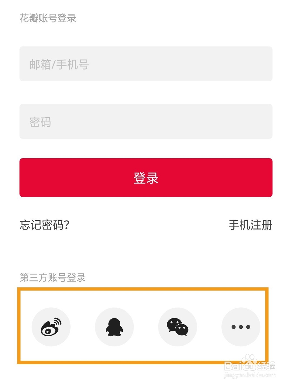 花瓣网如何采集图片