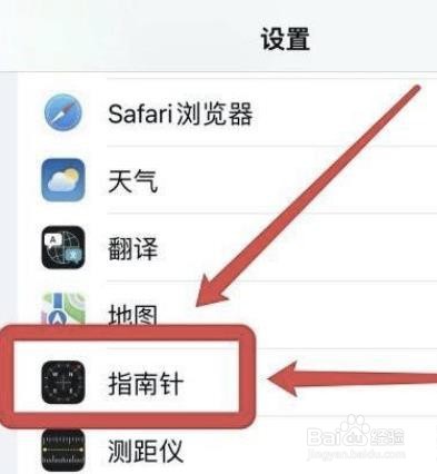 iphone怎么取消真北功能?
