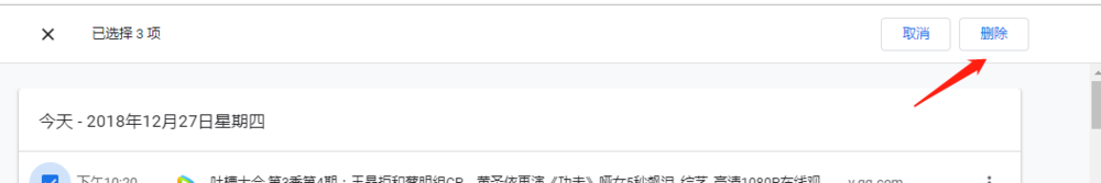如何清除谷歌浏览器浏览记录