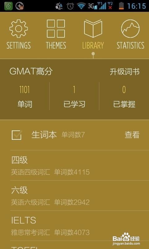 手机背单词软件有哪些