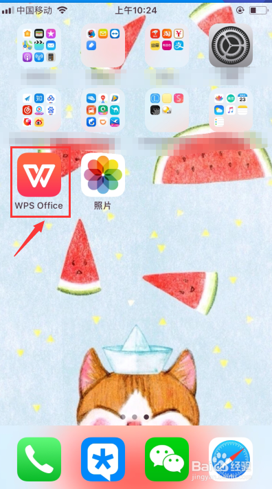 手机如何使用WPS将doc文档转换为pdf文档