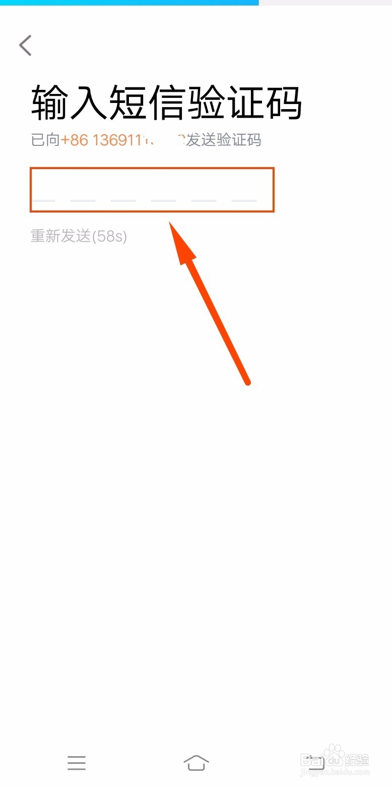 如何注册QQ号