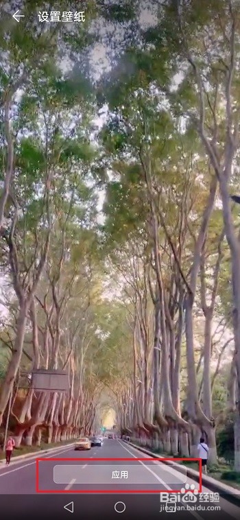 如何把抖音视频设置成壁纸