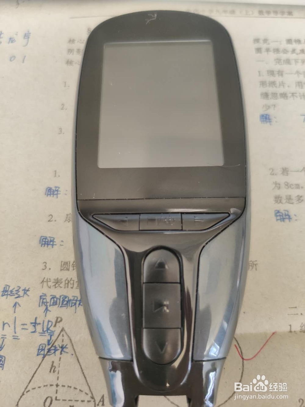 你还在手抄错题本吗？是时候释放你的双手了