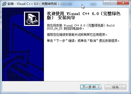 Win7装Visual C++ 6.0