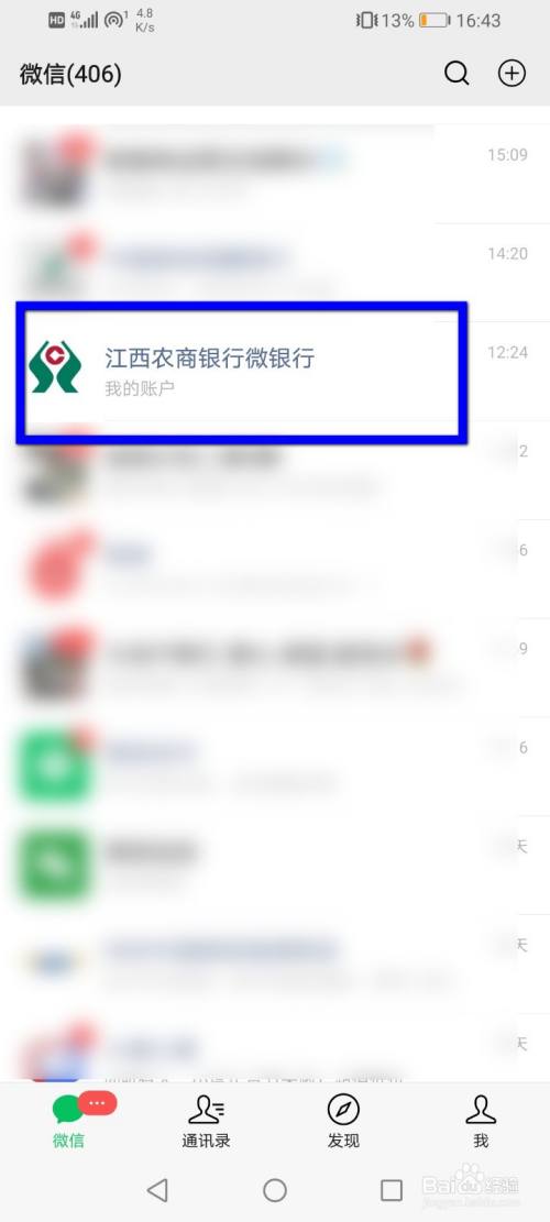 江西农商银行流水查询 全网资源