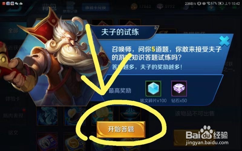 夫子的试炼:王昭君大招会被辉月打断吗