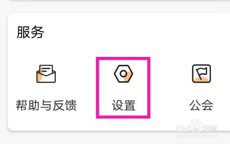 双鱼部落怎么清除缓存