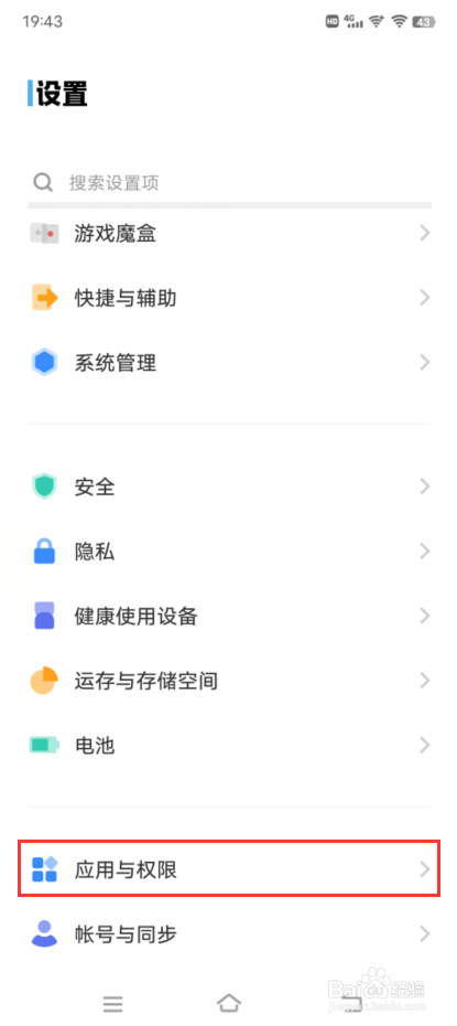 vivo/iQOO手机如何查看本机号码