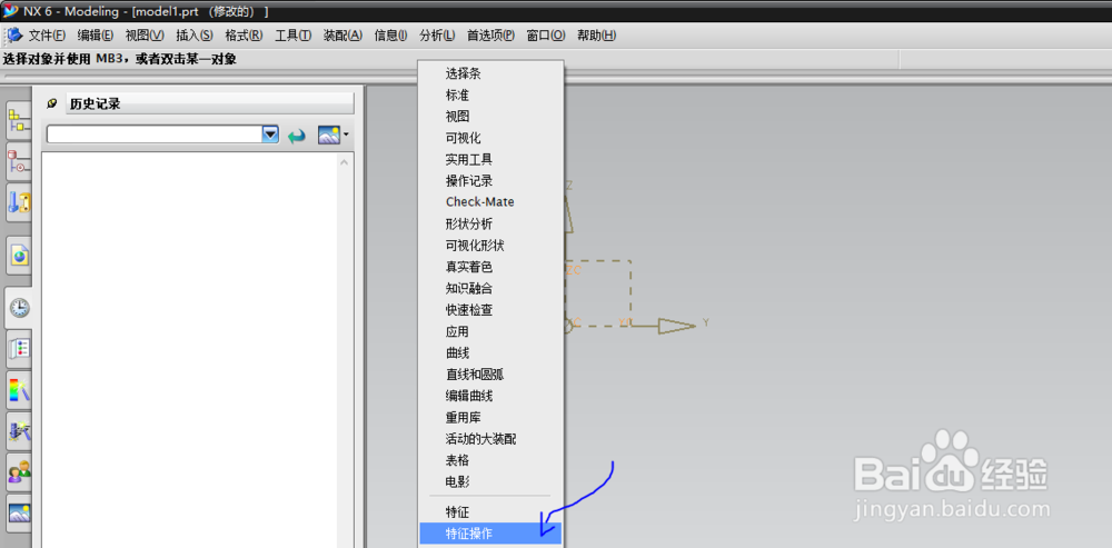 UG哪个命令可以将目标体放大缩小？
