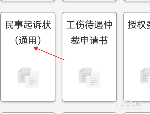 怎样写诉状才能胜诉