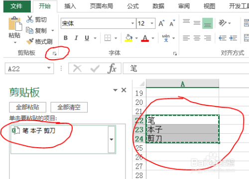 excel多个单元格内容合并到一个单元格