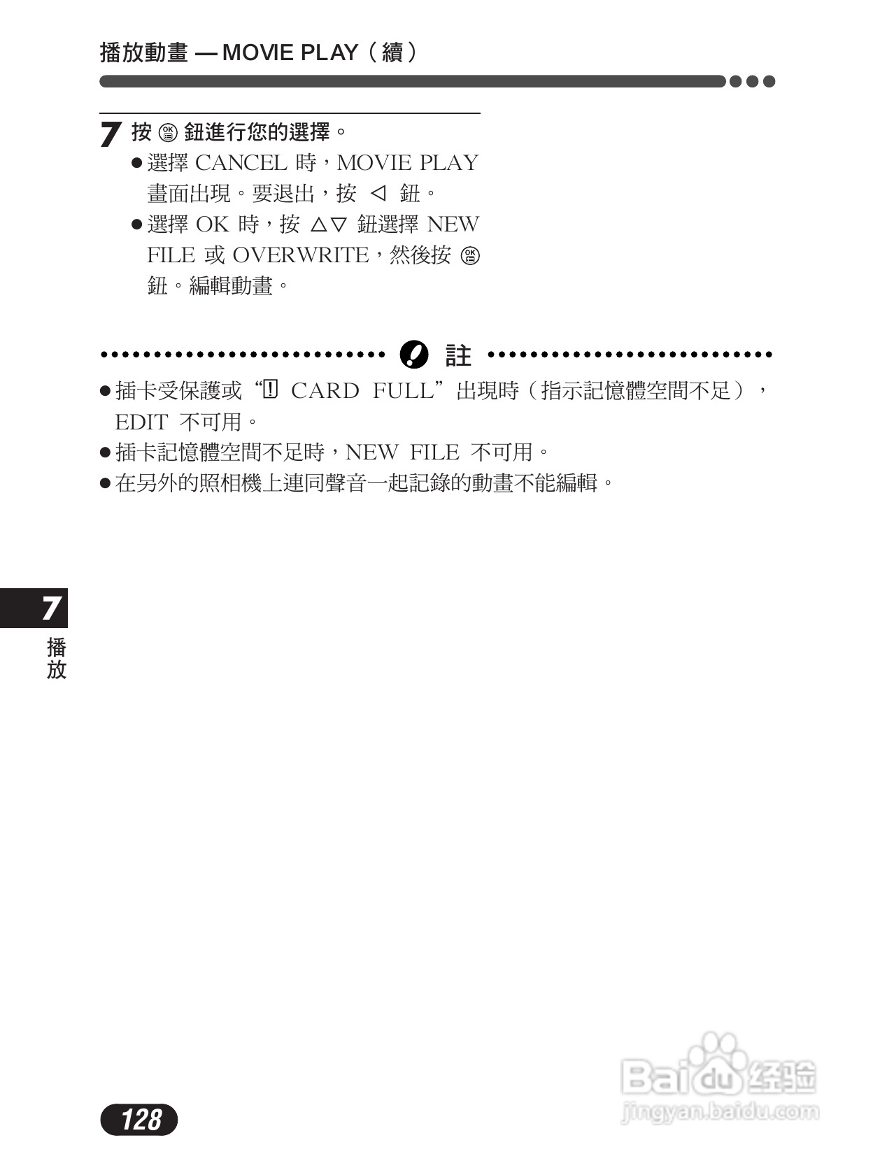 Olympus奥林巴斯C-4000Z数码相机说明书:[13]