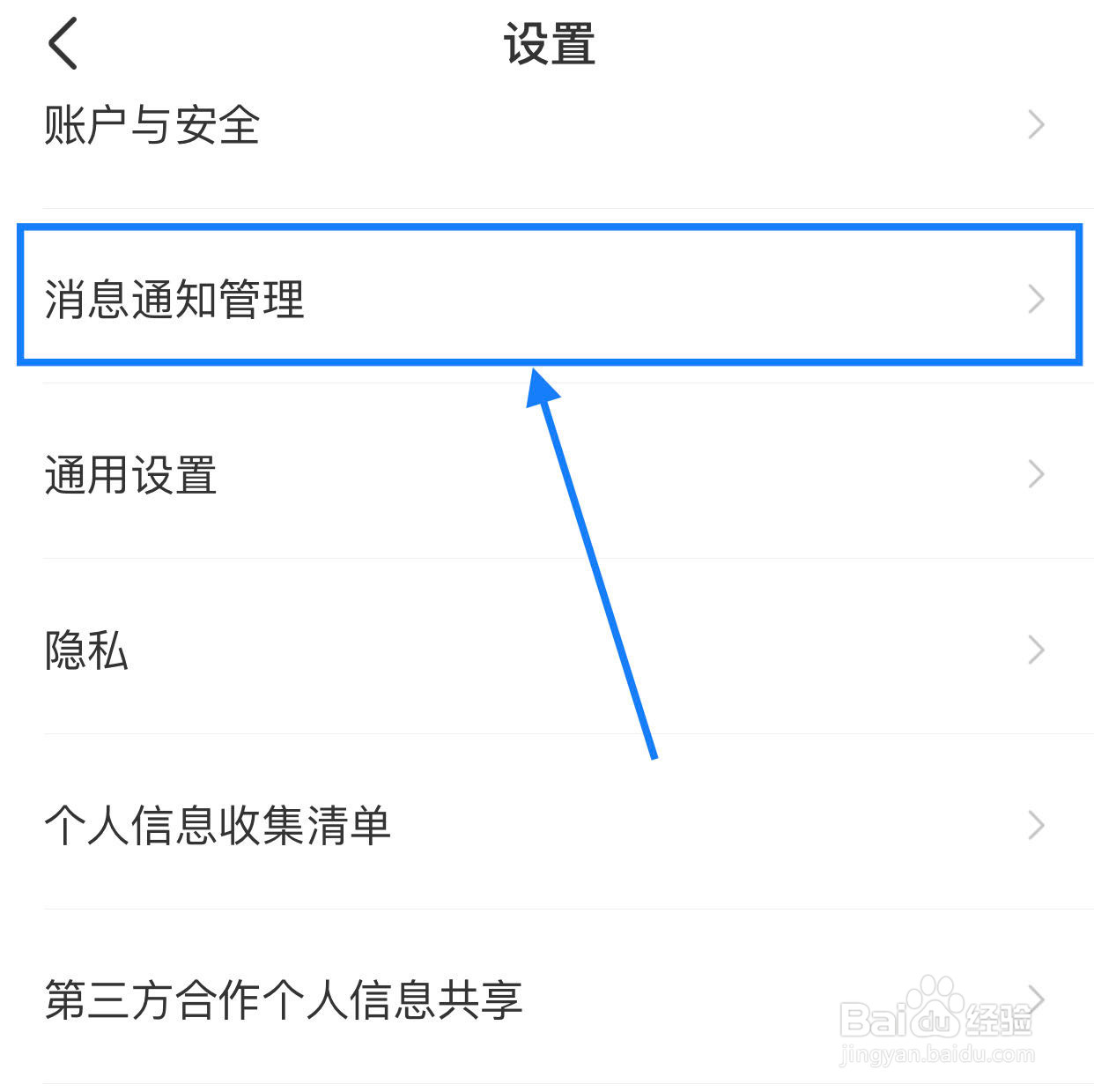 识货如何开启正品鉴别提醒