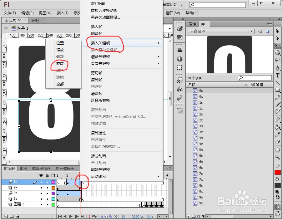 用FLash制作漂亮的翻页倒计时：[2]翻牌动画