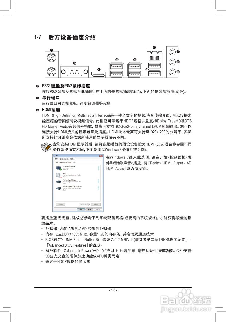 技嘉GA-A55-S3P主板使用手册:[2]