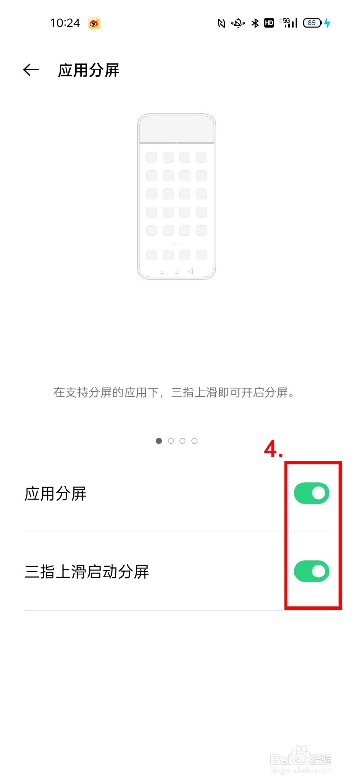 OPPO Reno5 Pro+如何开启应用分屏