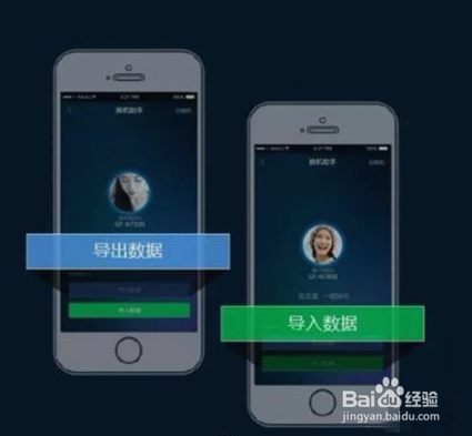 如何将旧手机的数据一键迁移到新手机？