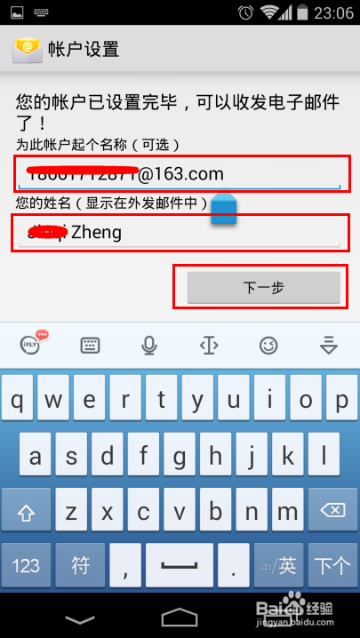 Android 4.0 添加邮箱实例