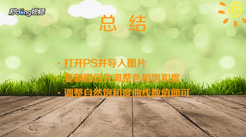 用PS怎么把偏黄肤色调成自然效果