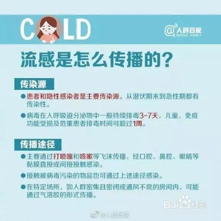 流感高发季来临!冬季流感“大军压境”儿童预防知识早知道