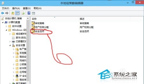 Win10无法使用管理员账户启动应用的解决方法