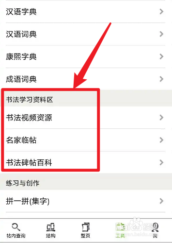 书法学习方法