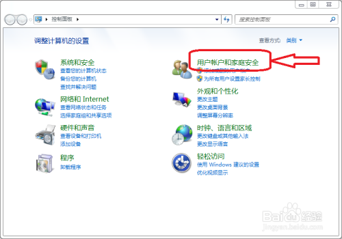 win7(Windows7)如何更改电脑的登录密码