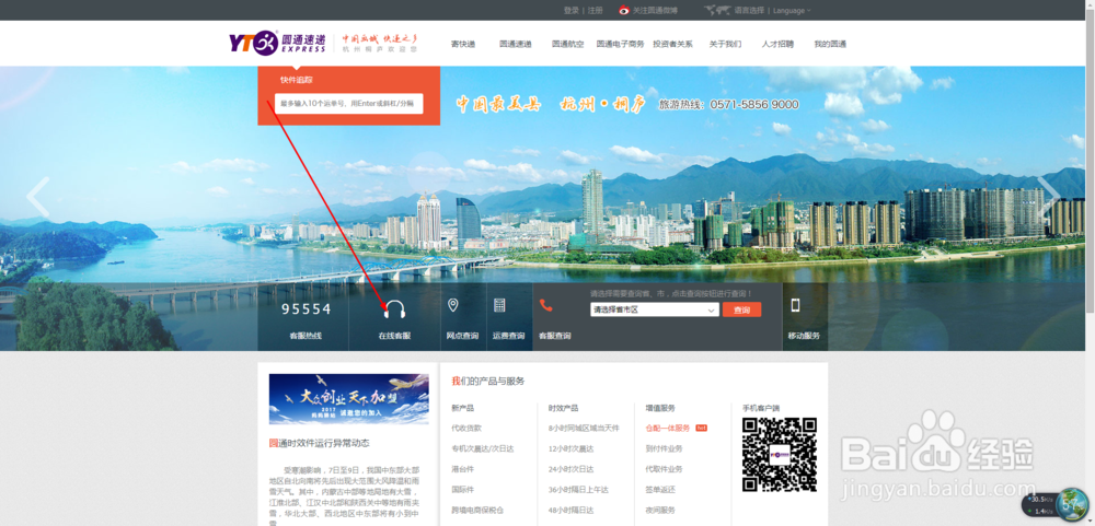 圆通快递已发货 中途怎样改收货地址