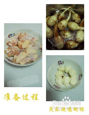 茨菰烧鸡翅根的做法