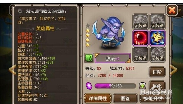 刀塔传奇船长使用心得