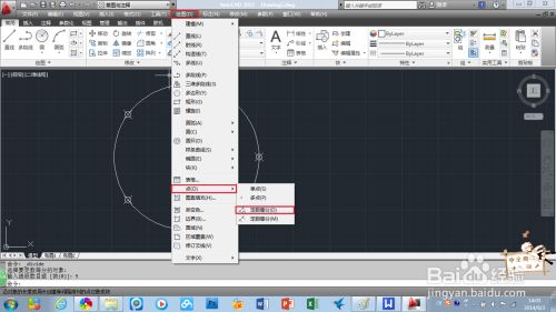AutoCAD2012：[8]定数等分和定距等分点