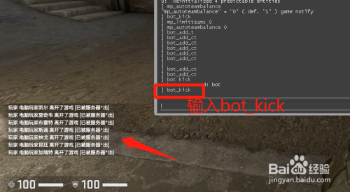 Csgo如何加 踢bot机器人 百度经验