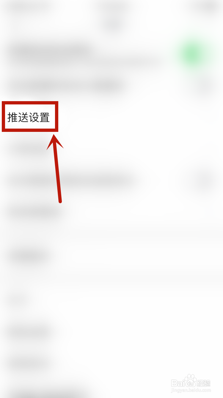 腾讯新闻如何开启推送通知