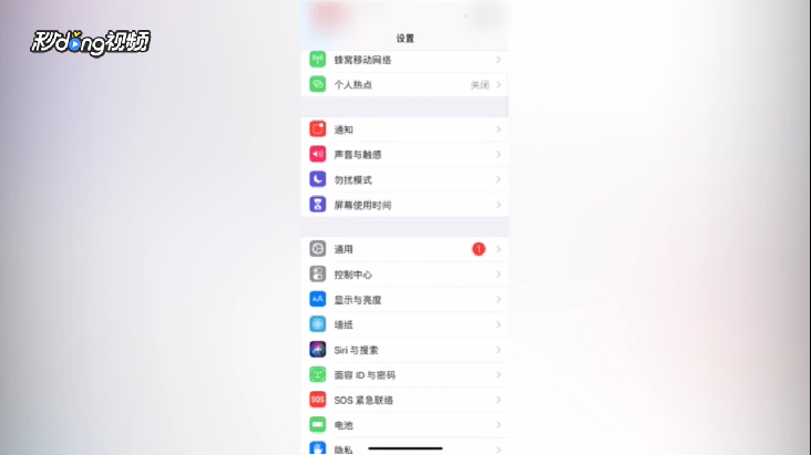 如何设置IOS动态壁纸