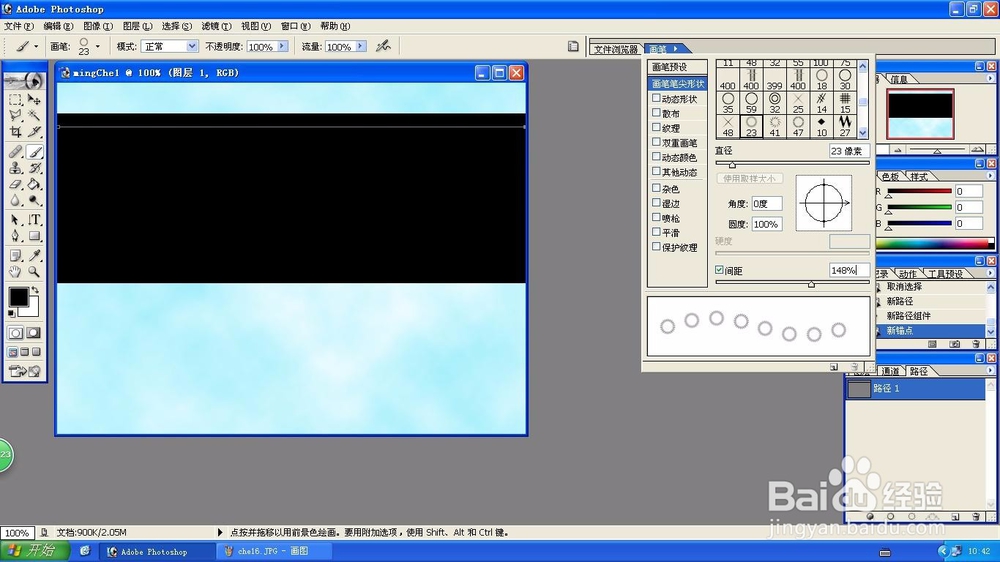 Photoshop画笔工具