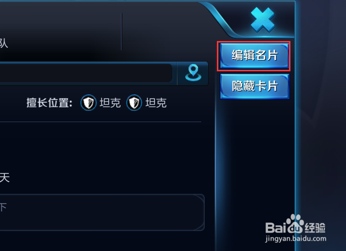 王者荣耀描述怎么设置