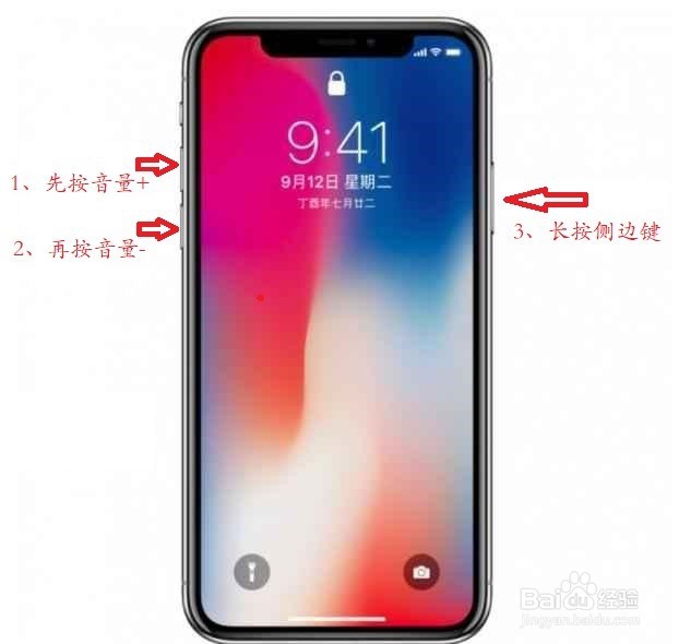 iPhoneX怎么截图,重启,强制关机,解锁,进后台