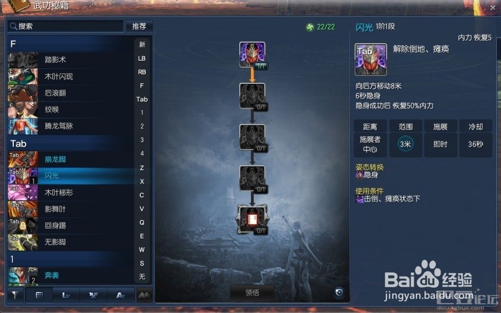 剑灵攻略：[28]刺客PVP PVE加点视频讲解