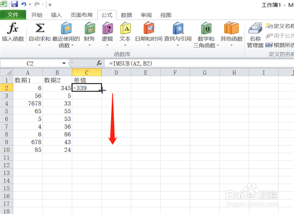 excel函数公式减法怎么使用
