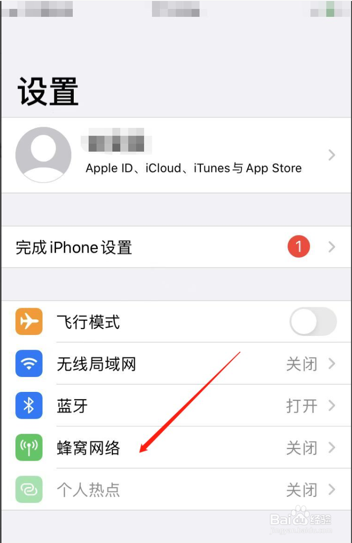 苹果手机经纬度定位从哪里找