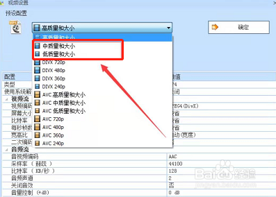 怎么把视频变小?