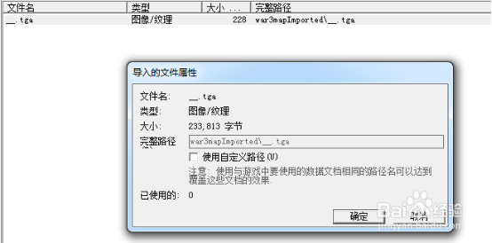 设置魔兽预览图
