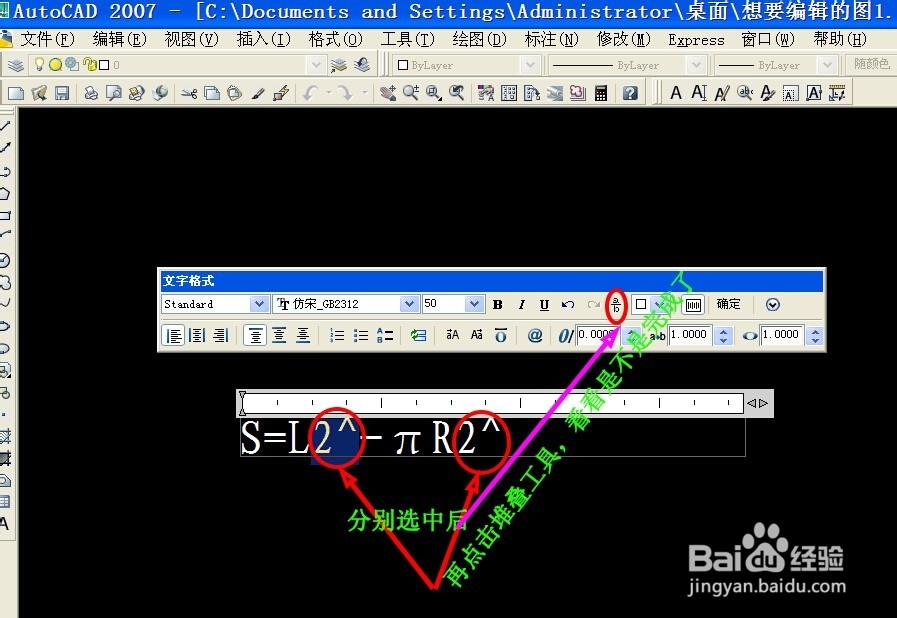cad技巧：如何在cad图纸里输入上、下标