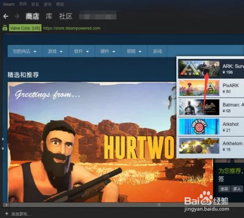 怎样下载方舟生存进化？